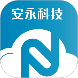 安永智慧云