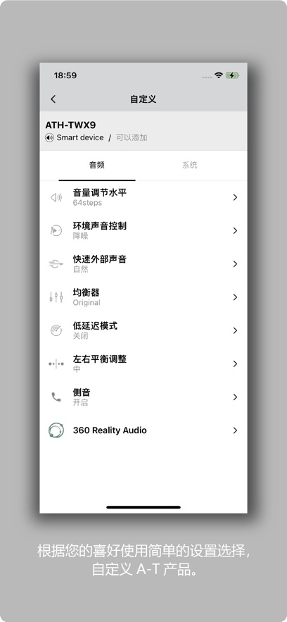 Audio Technica Connect下载截图3