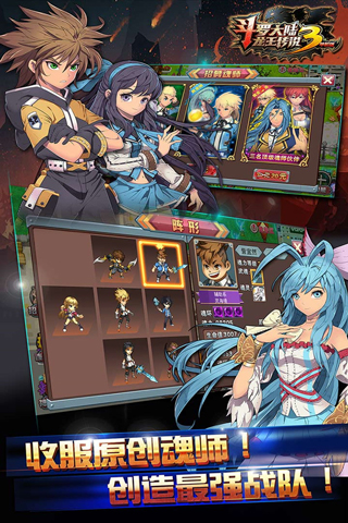 斗罗大陆3龙王传说官方正版截图2