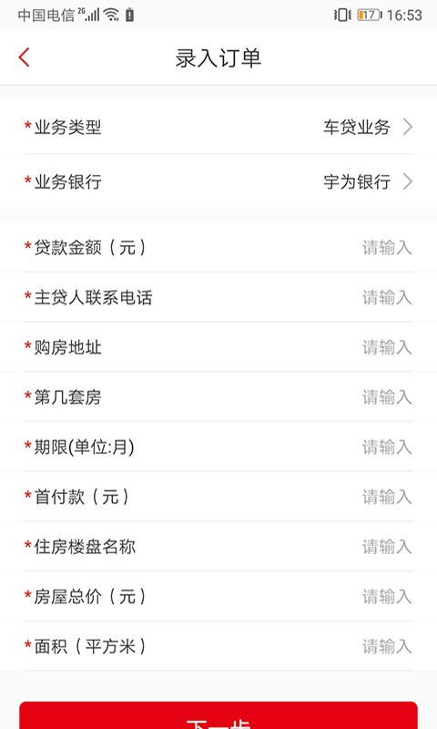 面签系统最新版本截图4