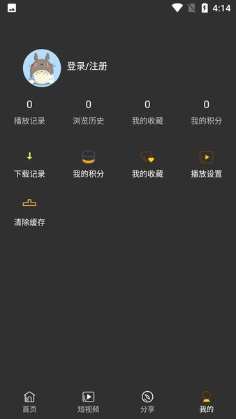 嘿荼锋影视(原嘿锋影视)截图2