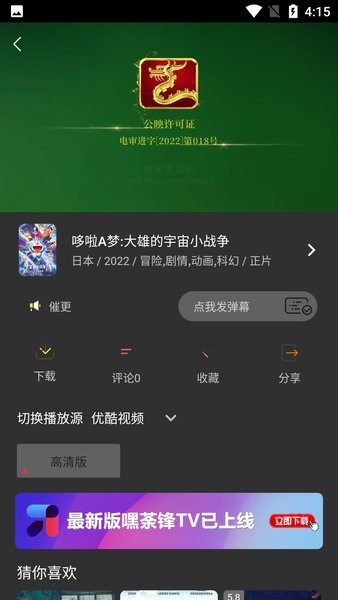 嘿荼锋影视(原嘿锋影视)截图4