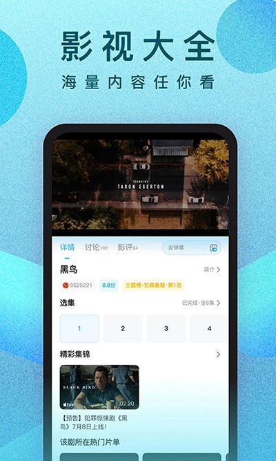 人人视频App下载官方截图1