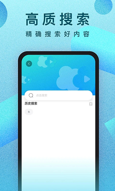 人人视频App下载官方截图2