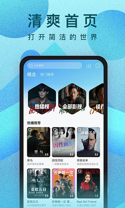 人人视频App下载官方截图3