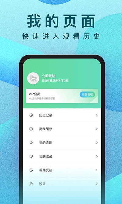 人人视频App下载官方截图4