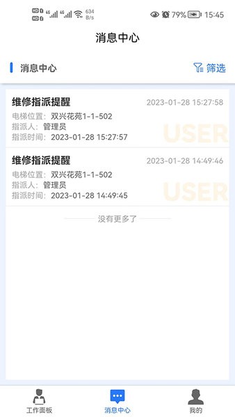 梯企云app