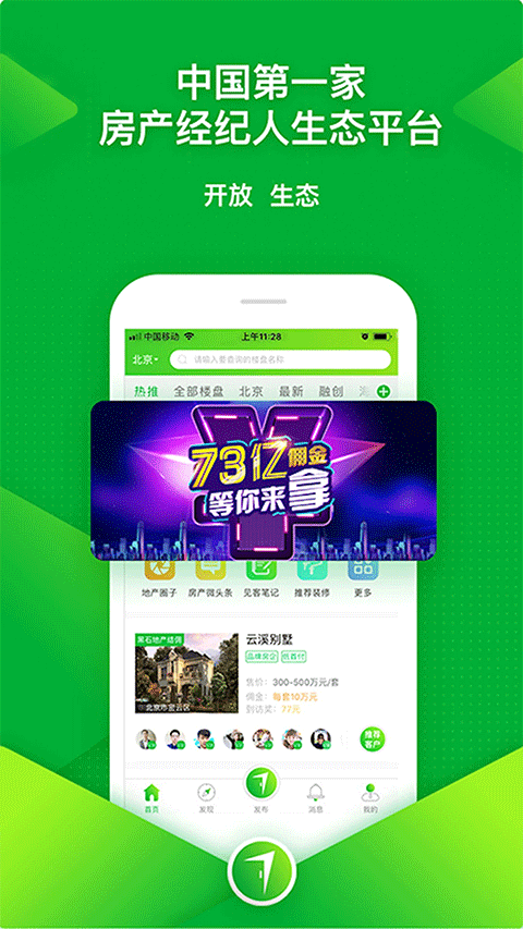 七扇门app截图1