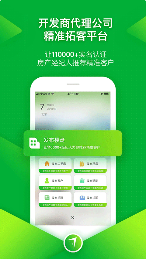 七扇门app截图4