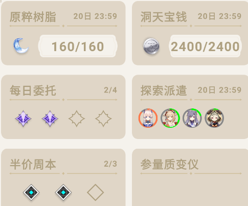 原神口袋工具app2023最新版