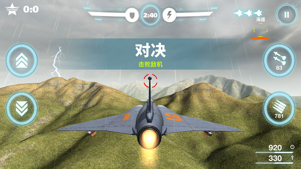 空战争锋vivo版
