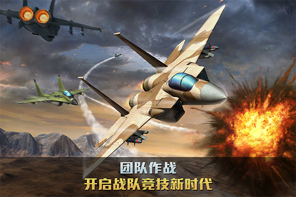 空战争锋vivo版截图1