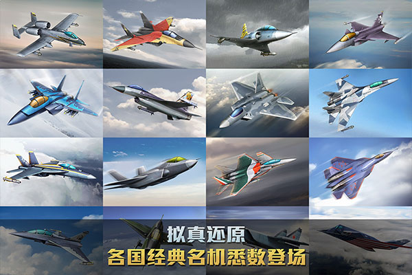 空战争锋vivo版截图2