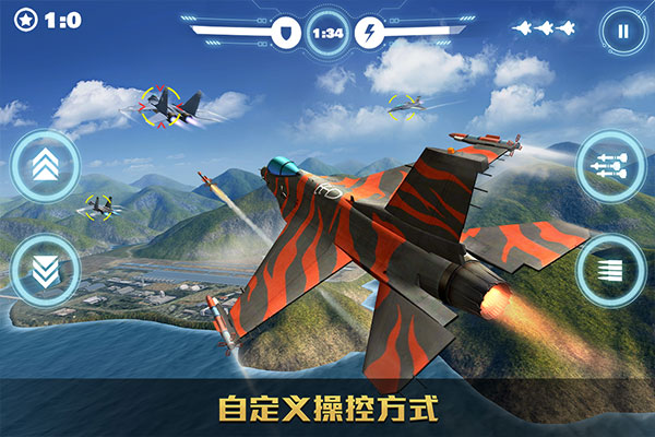 空战争锋vivo版截图4