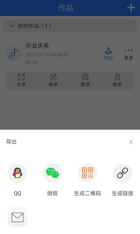 ai文字转语音助手截图4