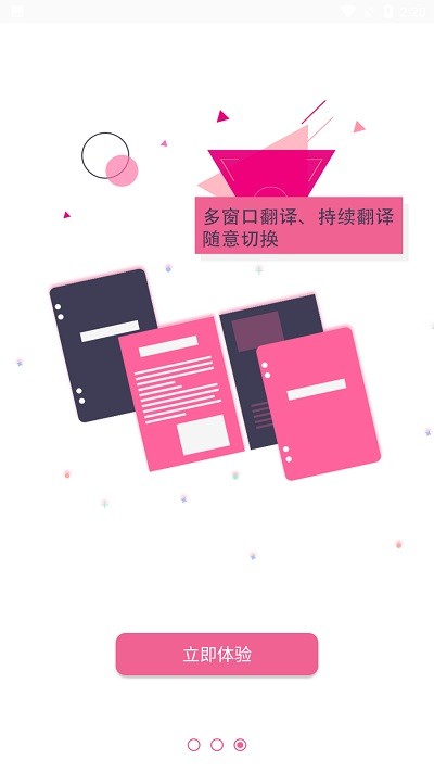 yuka鱼卡悬浮窗翻译器截图1