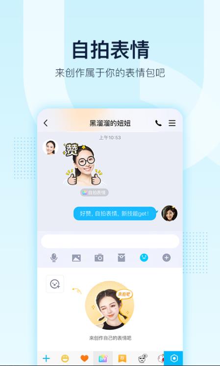 QQ老版本8.2.6下载安装截图1