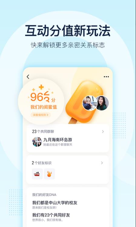 QQ老版本8.2.6下载安装截图2