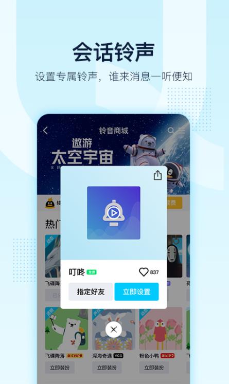 QQ老版本8.2.6下载安装截图3
