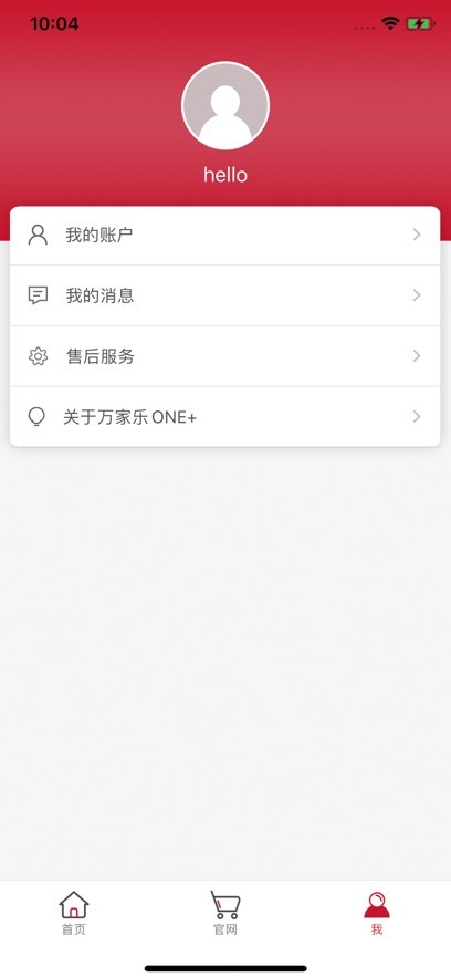 万家乐one+ app截图2