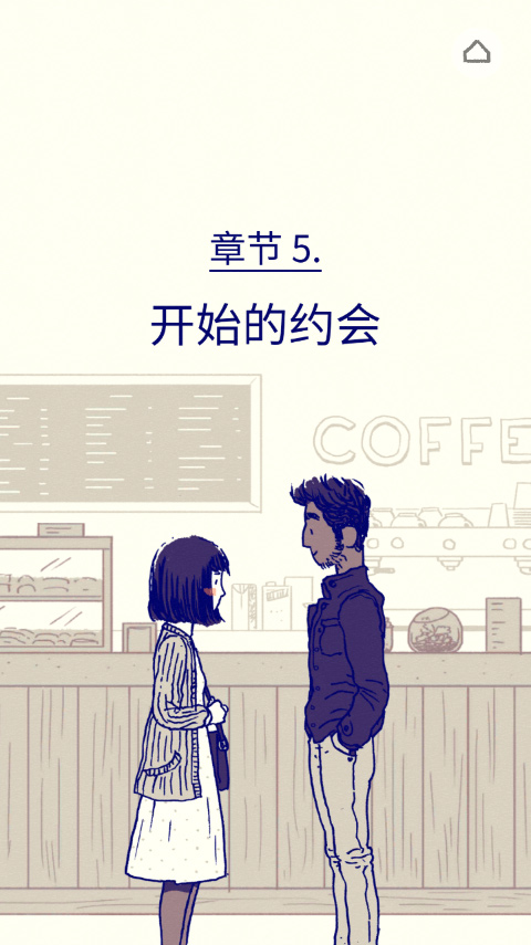 Florence官方正版截图1