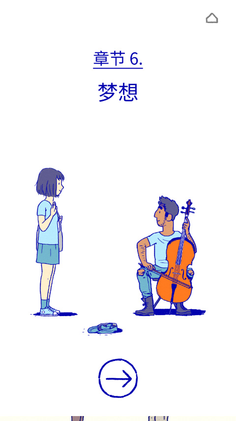Florence官方正版截图2