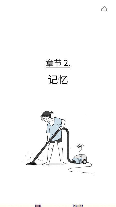 Florence官方正版截图4