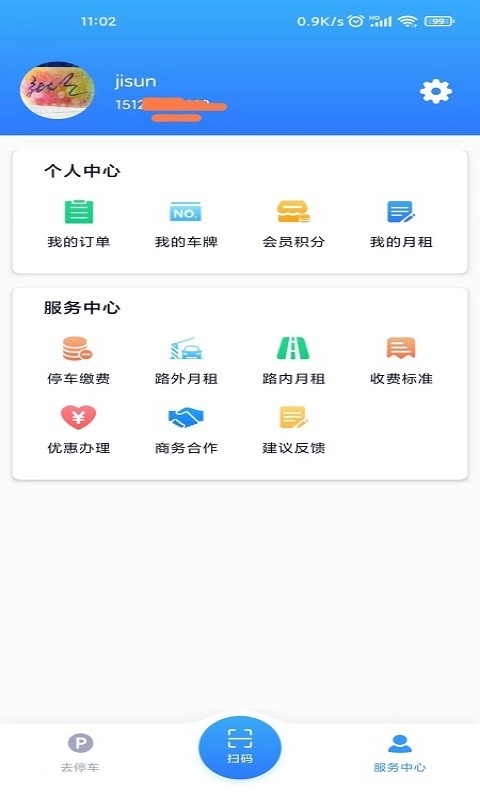 宜春停车下载