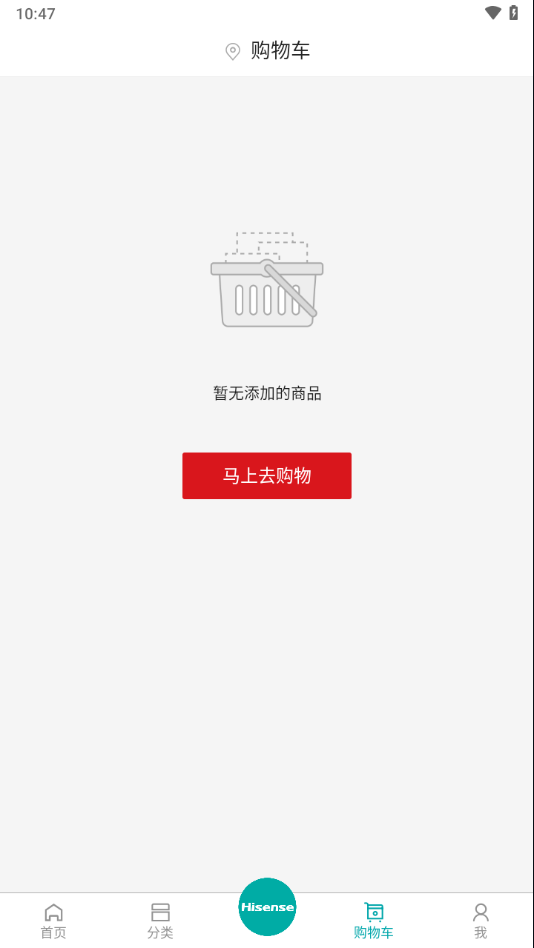 海信商城app下载截图3