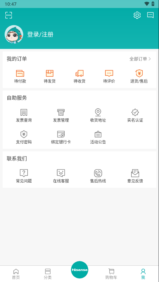 海信商城app下载截图4