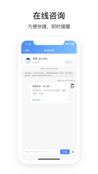 湛江中心人民医院用户版截图1