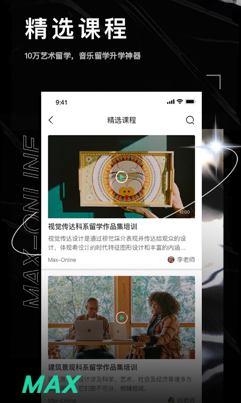 小美在线美术截图1
