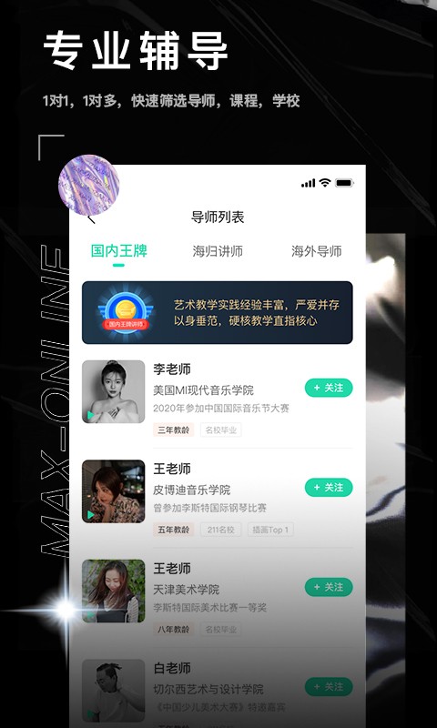 小美在线美术截图3