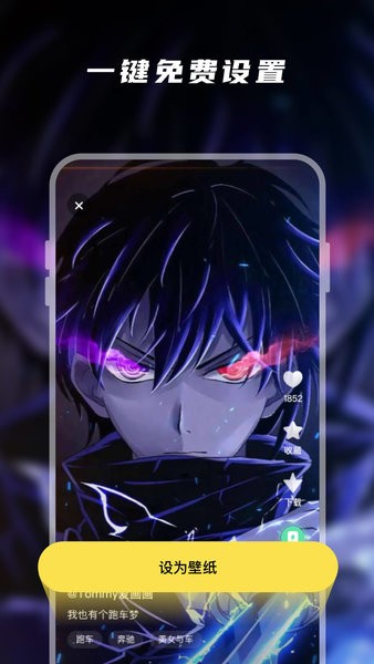 皮皮桌面壁纸app