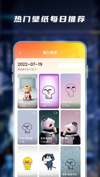 皮皮桌面壁纸软件截图2