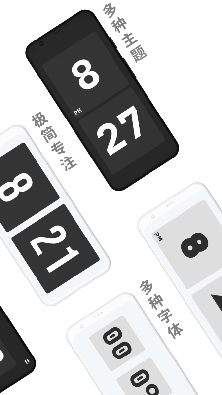 极简时钟app下载截图2