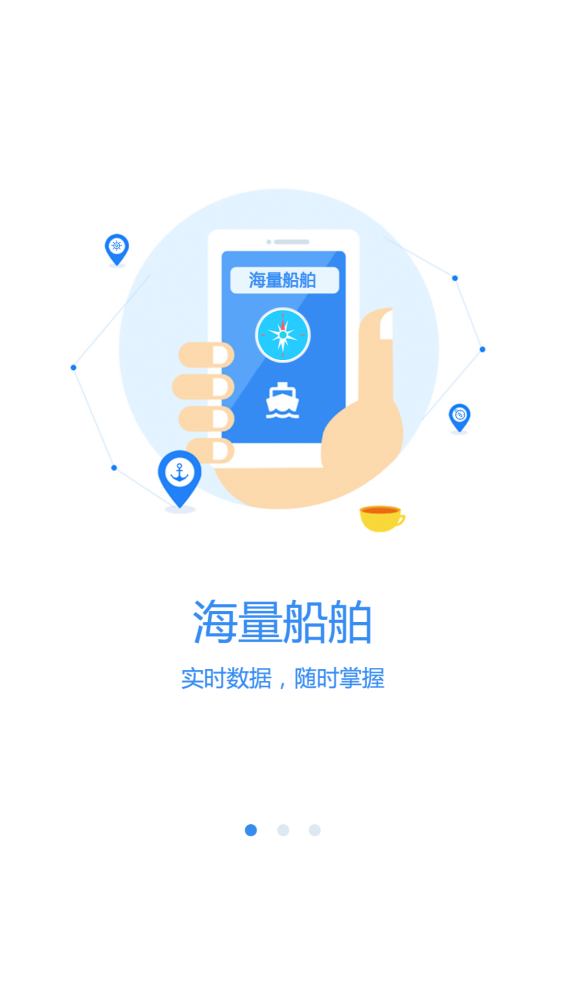 江苏地方海事(船员版)截图2