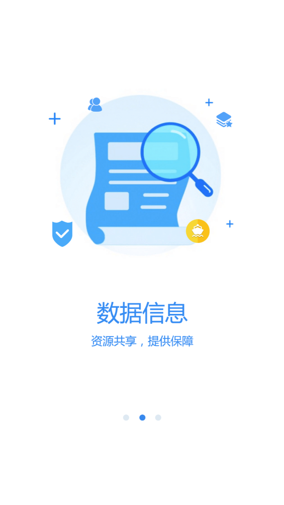江苏地方海事(船员版)截图3