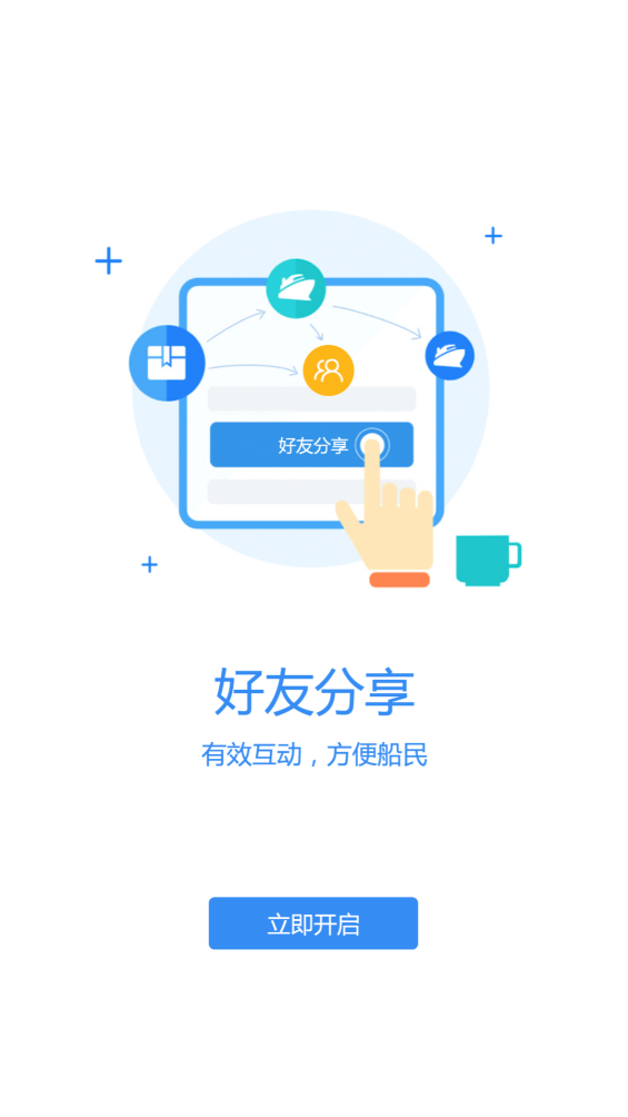 江苏地方海事(船员版)截图4