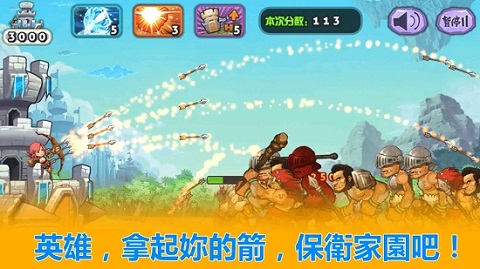 天天神射手游戏截图3