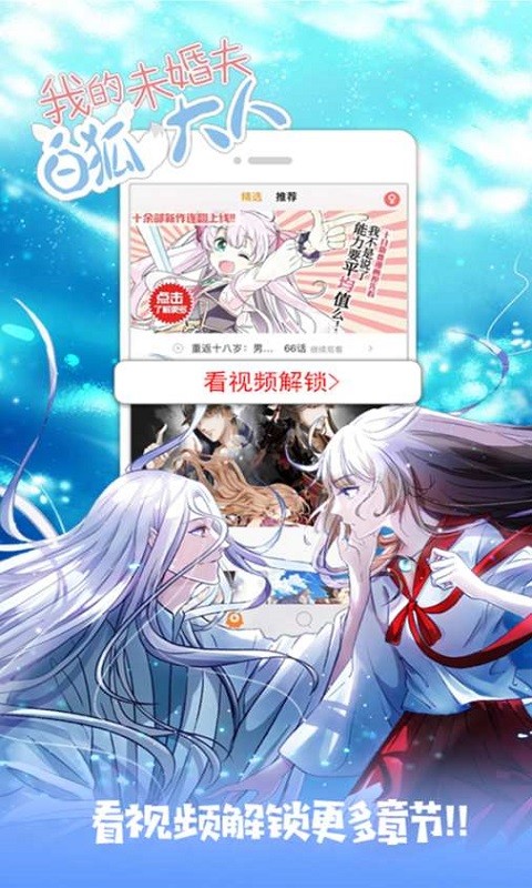 布卡漫画在线观看免费版截图1