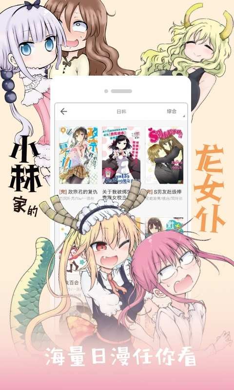 布卡漫画在线观看免费版截图2