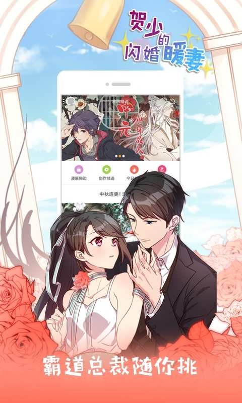 布卡漫画在线观看免费版截图3