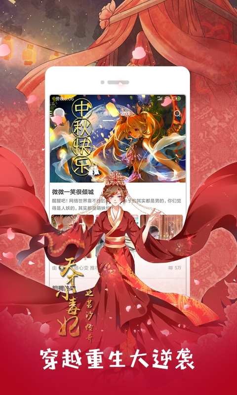 布卡漫画在线观看免费版截图4