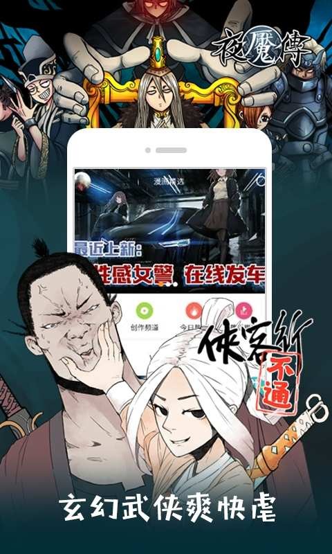 布卡漫画在线观看免费版截图5