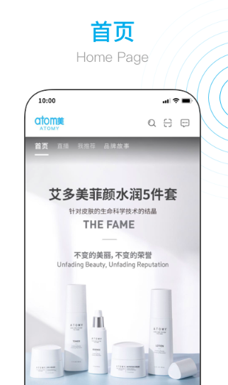 艾多美艾购V2app下载