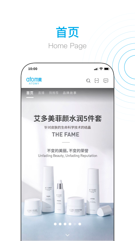 艾多美艾购V2app下载截图1