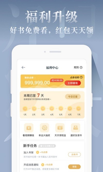 红豆免费小说软件截图2