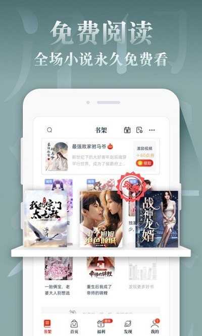 红豆免费小说软件截图3