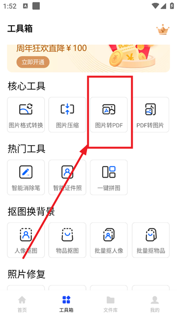 图片选择界面